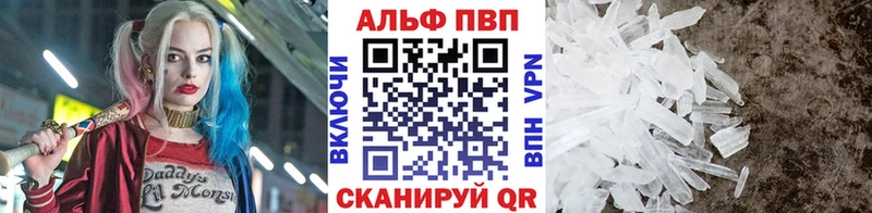 Alpha PVP VHQ  Купить  Разумное 