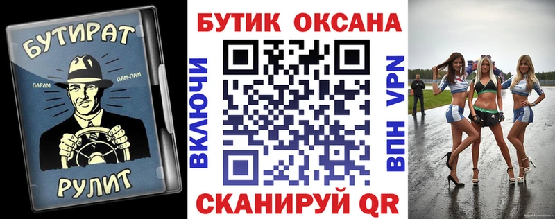 БУТИРАТ 99%  Купить где  Разумное 