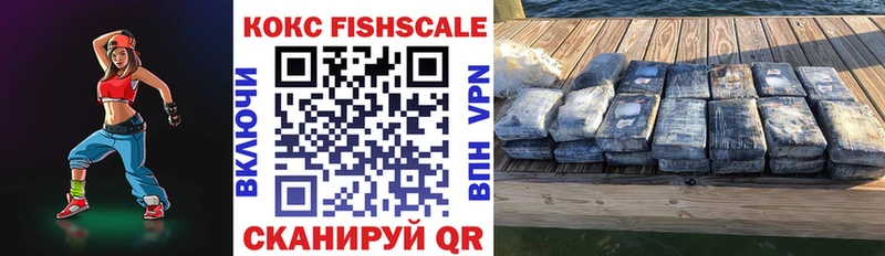 КОКАИН Fish Scale Разумное