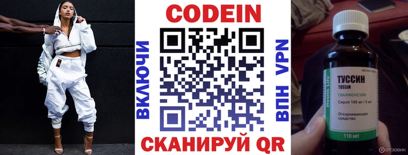 Кодеиновый сироп Lean Purple Drank  Купить  Разумное 