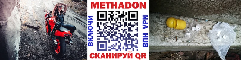 Метадон мёд  Купить закладки  Разумное 