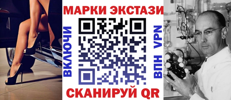Марки N-bome 1,8мг  Купить закладки  Разумное 